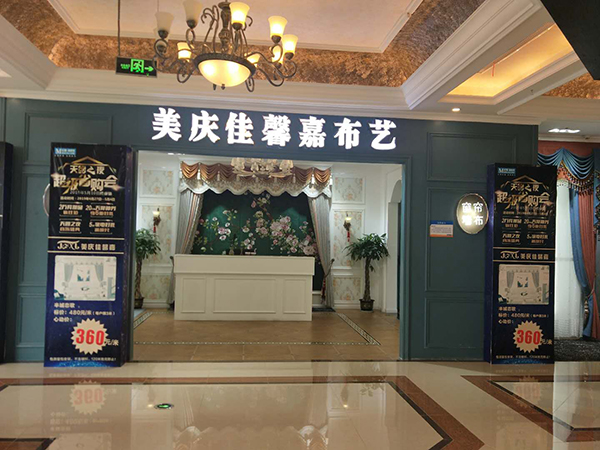 三台店