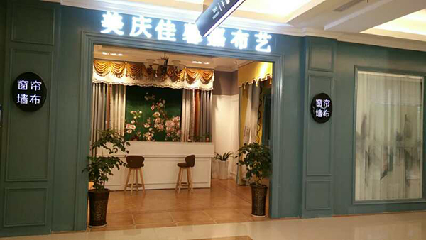 绵阳店