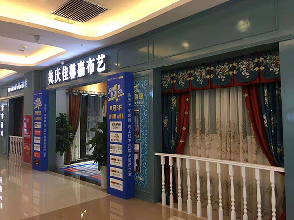 门店