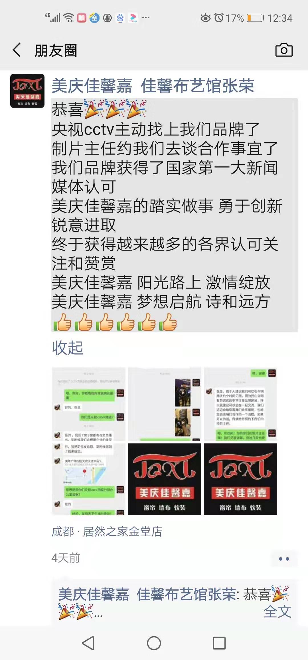 恭喜央视cctv主动找上我们品牌了！