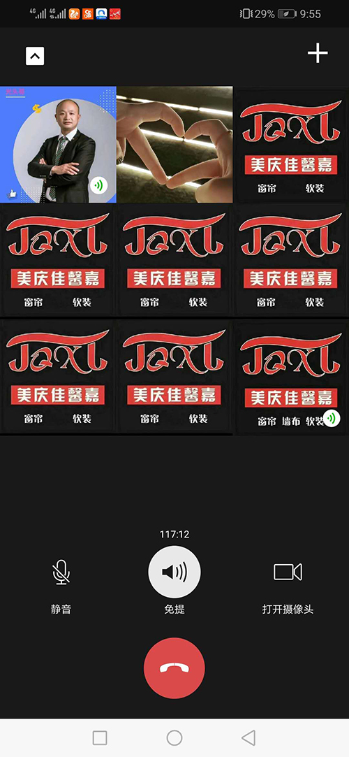2020年疫情期间美庆佳馨嘉总部直播培训